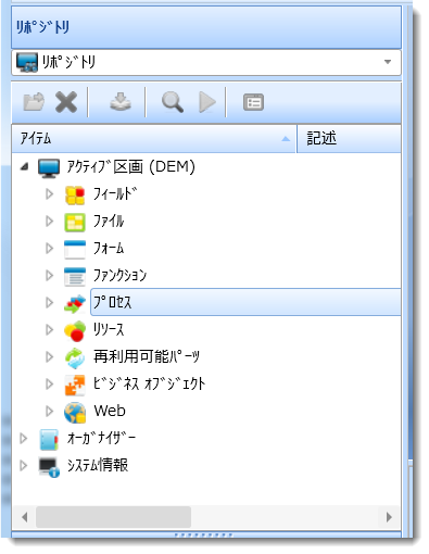 Repository tab.png